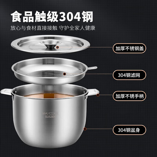 Maxcook 304 stainless steel lard jar seasoning basin lard basin seasoning jar 2.8L with lid and mesh MCWA9035