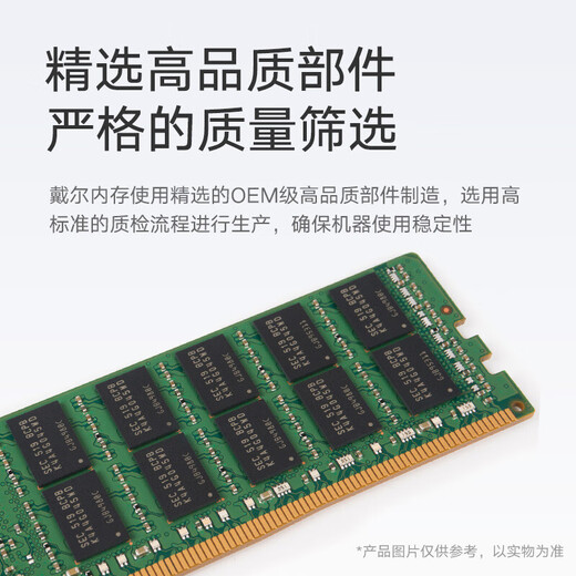 戴尔（DELL）服务器工作站RECC内存条 R710 R720 R730 R740 RDIMM内存 16G PC3L 10600R/12800R 服务器内存