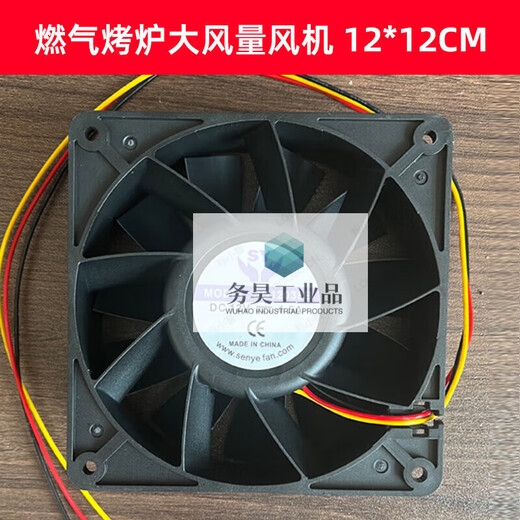 Black King Kong BBQ Fan Commercial Electric Grill Accessories Joint Flaming Mountain Gas Blue Sky Boko Cooling Wind Large Air Volume Gas Grill-12*12cm