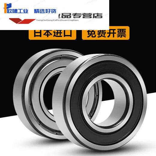 Japan imported process bearing 6201 high speed 6202 motor 6203 ball 6204/6205 collection 6200RS6 6205RS/P5 glue seal