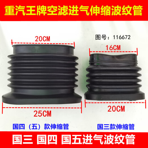 
Heavy Duty Ace 737b757B777B intake back pipe telescopic pipe air filter corrugated sleeve hose National Three Kingdoms Fourth Five Heavy Duty Ace National Three Kingdoms Three Telescopic pipe + clamp each
