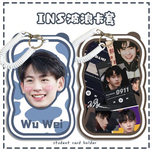 卡锐鲨北京JDG无畏周边卡套王者荣耀KPL周边杨涛七七学生公交卡饭卡套弹 无畏N9738 波浪卡套+白色弹簧钥匙扣