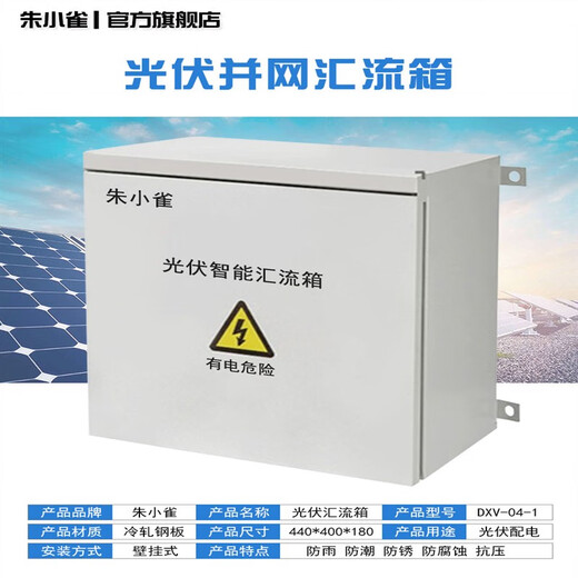 Photovoltaic lightning protection DC combiner box grid-connected distribution box complete set 2 in 4 in/6 in/8 in 1 out 500/1000v 2 in 1 out 500V