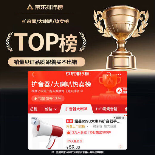 Newman 639U large speaker amplifier handheld megaphone recording speaker outdoor publicity street stall rechargeable card U disk loud public portable high-pitched Bluetooth hawker