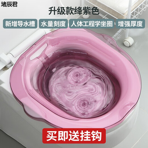 Meikejie ass-washing artifact male hemorrhoid basin bidet for men and women special for pregnant women without squatting toilet toilet to wash butt pp tempered crystal thickened version-purple-with scale hanging A