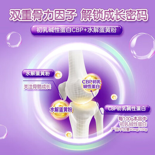 贝因美儿童奶粉4段乳铁蛋白CBP高钙补锌长个子补钙成长青少年学生奶粉 儿童成长奶粉1400g+国潮兽首盲盒