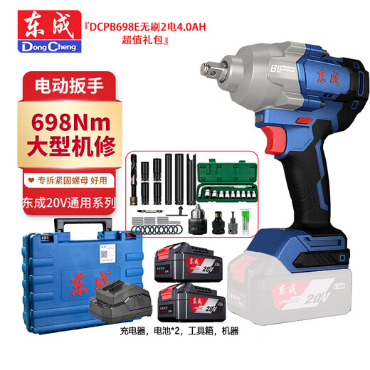 Dongcheng bürstenloser elektrischer Schlagschrauber, Lithium-elektrische Windkanone, Autoreparaturschiene, Stahlkonstruktion, Hochleistungs-Elektroplatine, Dongcheng DCPB698 DCPB698E, 2 Batterien 4,0 Ah + preiswertes Geschenkpaket