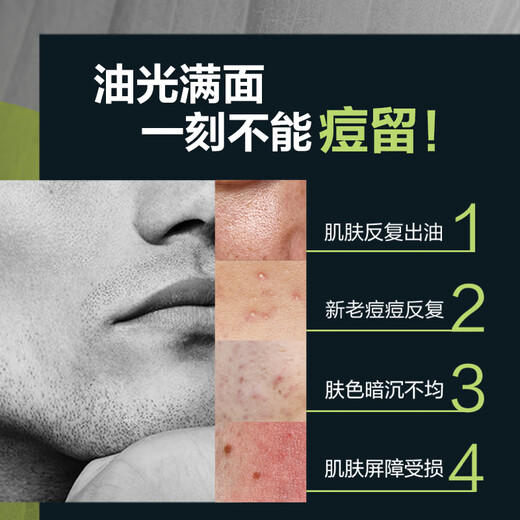 曼秀雷敦男士日夜洁面组合150ml*2控油抗痘去黑头洗面奶送男友