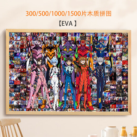 Jigsaw EVA New Age Evangelion 15001000500300 pieces Ayama Riika Shinji wooden gift New Age Evangelion PD695F Independent 1500 pieces exquisite box (no photo frame)