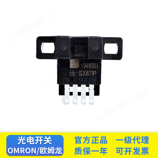 Omron Original EE-SX672 671 670 674A 674 675 676 671a 673 EE-SX670
