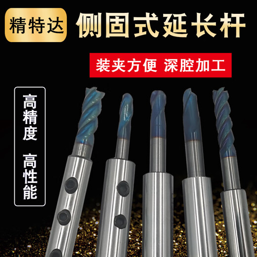 Sailoto CNC tool taper extension rod anti-seismic side-fixed tool bar engraving machine machining center special tool C32-SL5-200L