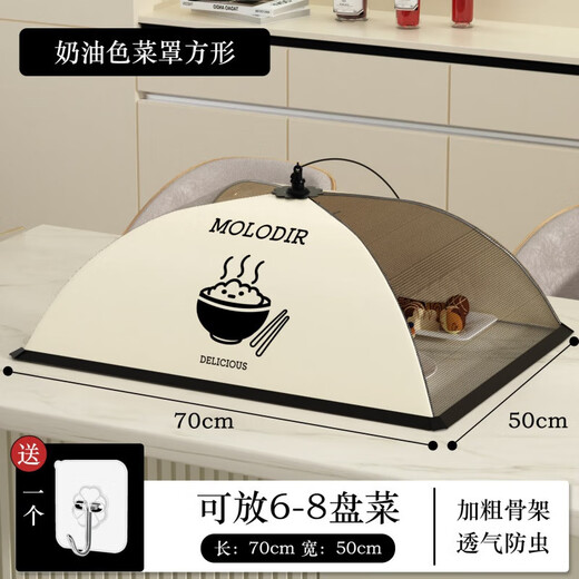 ShouMi breathable food cover new foldable dining table cover food cover dust-proof insect-proof and fly-proof household vegetable cover umbrella cream black bowl rectangular 50*70cm (comes with hook