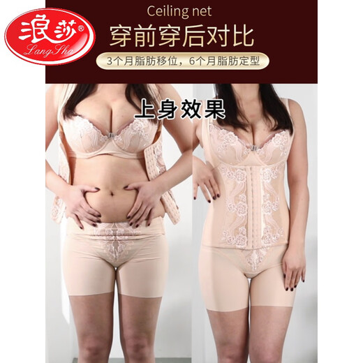 浪莎（LangSha）塑身衣分体套装束腰带女收腹提臀裤身材管理器夏季薄款透气三件套 装三件套(香槟肤) 2XL 【建议131-145斤 38/85】