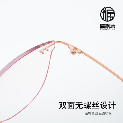 Fushi Kangfu Shikang rahmenlose Hochdefinition Anti-Blau-Licht-Lesebrille Ultraleuchte altmodische Brille für Frauen F9902 +100 Grad