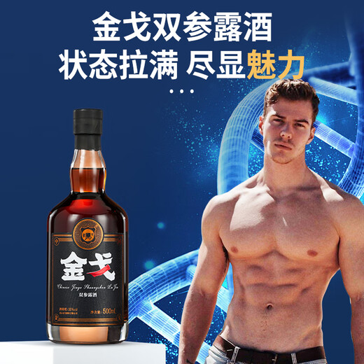 Jinge licor jinge doble ginseng lu licor doble shenlu 9 puro grano 35 grados endoso de campeonato jinge pequeña botella negra ostra péptido de pepino de mar 35%vol 500ml 2 botellas Versión de oro negro
