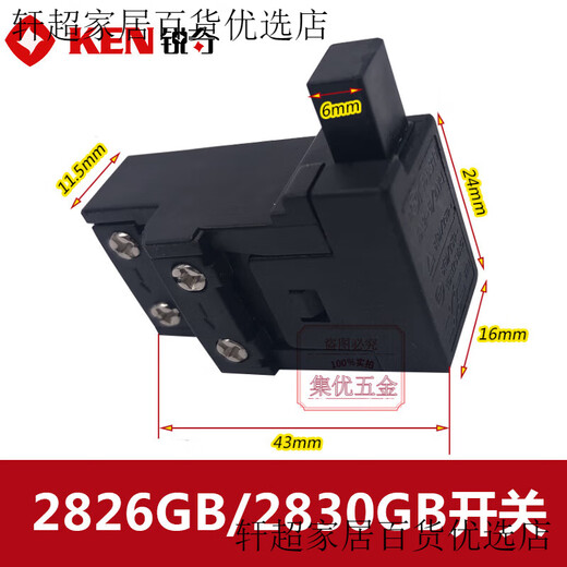 锐奇（KEN）开关 手电钻 角磨机 切割机 电锤  电动工具原装配件 9925D_9725_9518E开关