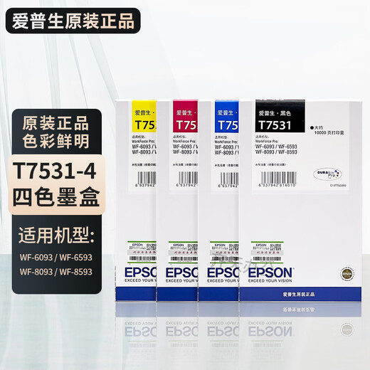 Epson Original Epson WF8593 Cartucho de tinta T7531 753 WF-8093 6093 6593 T6712 Tanque de tinta residual Epson T7534 Cartucho de tinta amarilla [aproximadamente 7,000 páginas]