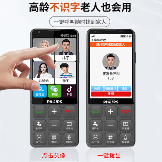 飞利浦（PHILIPS）E6820老人智能手机超长待机微信触摸屏按键老年机4G全网通6+64G安卓防沉迷学生备用机