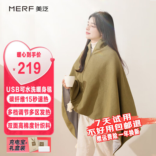 Merf Warming Blanket Heating Shawl USB Heated Throw Blanket Electric Heated Shawl Can Connect to Power Bank Electric Blanket Removable Washable Leg Cover Home Office Heating Blanket Leg Warmer Artifact Shanzhi Green - 5000 mAh Power Bank + Gift Box + Gift Bag Birthday and Christmas Gift