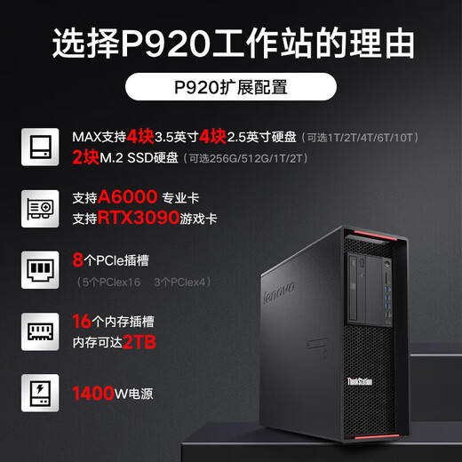 Lenovo [Graphics Workstation] [P920] Deepseek Local Deployment Deep Learning Host 6230R * 2/256G / 4T solide / 16T * 2 / RTX5880ADA 48G * 2