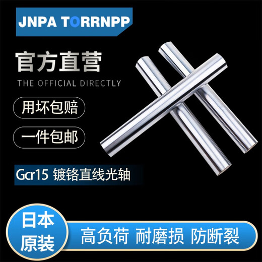 Imported Gcr15 bearing steel linear smooth shaft/hard shaft/chrome-plated rod/diameter 3MM-80MM cylindrical piston polished rod diameter 6mm/10cm (imported Gcr15 material) within 72 hours