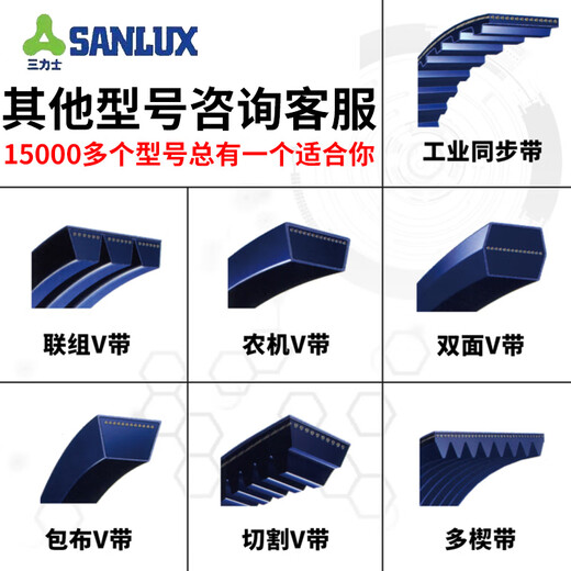 SANLUX B483B15540B TRANGULAL CEINTURE AGRICULAIRE Machine de transmission de production d'alimentation agricole