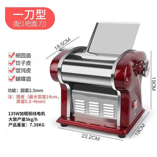 ZY household electric noodle machine noodle machine small fully automatic commercial stainless steel multi-function noodle machine China red upgraded type one buy one get five free