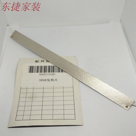 铸喜卫得力过塑机电机3892 3891 3894 3893 38993898主板发热条配件 3882新款主板