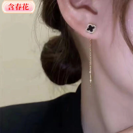 含春花四叶草流苏耳线女感气质耳饰2025年新款网红长款耳坠耳线 A921/A691黑四叶草+银色羽毛