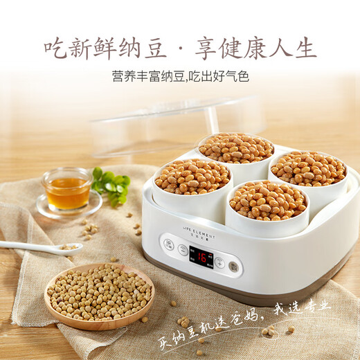 生活元素家用纳豆机小型智能全自动可做酸奶带陶瓷内胆小型日本技术专业发酵机 纳豆机 酸奶菌20小包