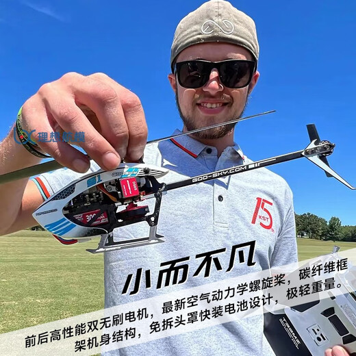 GOOSKY Gutian S1 helicopter 6 channel 3D special stunt remote control model aircraft S2 single-plane/full set to fly RTF full set-green left hand [2 batteries] helicopter