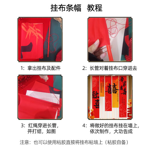花蒂中式结婚订婚迎宾背景墙 吾家有喜卷轴婚房条幅气球布置装饰客厅 玫红喜字 条幅套装HQL-1289款