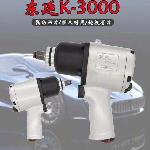 XMSJ customized Dongting 1/2 strong and durable industrial-grade large torque small wind cannon pneumatic wrench wind tool wind cannon machine Dongting Wind Cannon 3880 set
