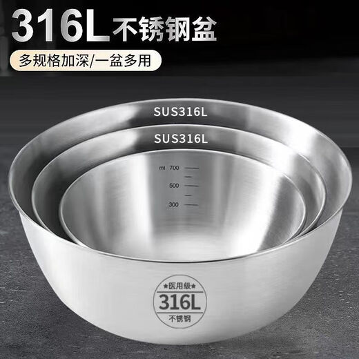 Detif household salad basin internet celebrity pickling bowl special for baking 316L stainless steel bowl thickened stainless steel basin and basin - stainless steel 316L small size 17CM with scale 700ml