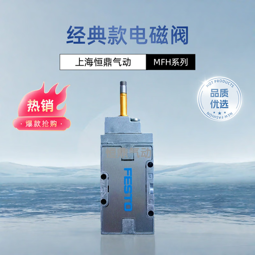 Customized new solenoid valve MFH-3-5-1/8-1/4-1/2-B 19758 15901 6211 9964 98 15901MFH514B