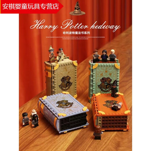 
Shantoulin Village*Harry Potter Magic Book76382 Transformation ClassHogwarts Boys compatible with Lego building block assembly toys Humble Bureau Attack House + 8 figures 1047 particles