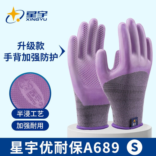 Xingyu (Xingyu) FA609 Wear-resistente, wasserdichte und rutschfein