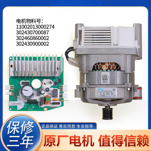 适用滚筒洗衣机TG90-14122DXG -14510WDXG变频器电机驱动板 18号 11号一代尼德科电机总成9新