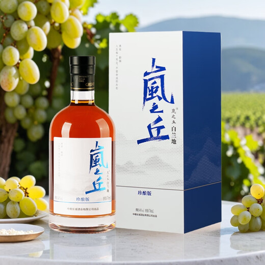 长城岚之丘珍酿优级白兰地 中粮集团 国产精选口粮洋酒 700mL 2瓶 礼盒装