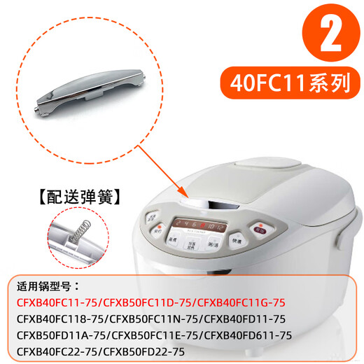 
Universal suitable for Supor rice cooker switch open cover button electric pressure cooker Midea button upper cover door snap original accessories No. 16-50FC693