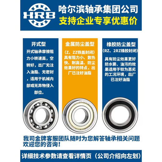 HRB Harbin Peartings 6210 6211 6212 6213 6214 - ZZ 2RZ HRB Группа вала Hrb Harbin 6212 -ZZ Железное уплотнение