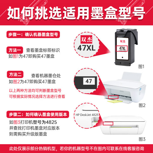 双杰适用惠普47墨盒HP 4825 4826 4828 4829 4877打印机墨盒墨水黑色