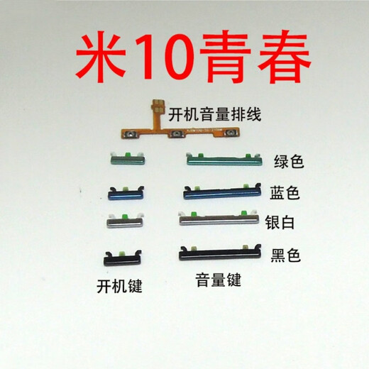 Aixiuke is suitable for Xiaomi 10, 10pro 10S, 10 Extreme Edition, 10 Youth Edition, external button volume button power-on cable, side button power-on button, Xiaomi 10 power-on + volume button (Ice Sea Blue)