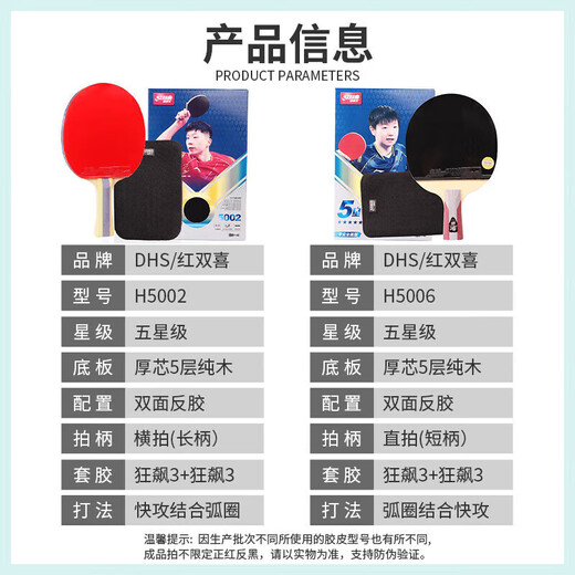 Double Happiness DHS Kuangbiao five-star table tennis racket horizontal shot anti-adhesive arc combined with fast attack H5002 including racket package