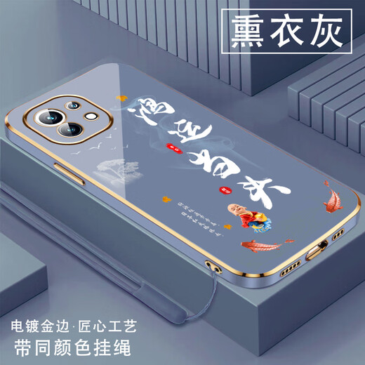 尚迹适用小米11手机壳男女新款直边电镀硅胶软镜头全包防摔保护套文字中国风高级感轻奢时尚个性 ou1289天道酬勤-熏衣灰 小米11【送同颜色挂绳】
