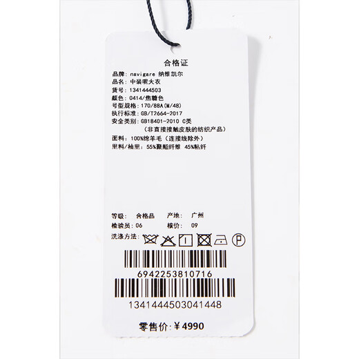 Navigare意大利小帆船纯羊毛呢大衣男秋冬季百搭保暖连帽外套休闲简约上衣 暗夜黑 M 码