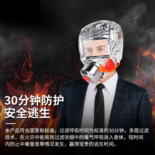 Jumu household firefighting four-piece fire escape emergency kit water-based fire extinguisher fire blanket smoke mask self-rescue set fire protection professional version eleven-piece set