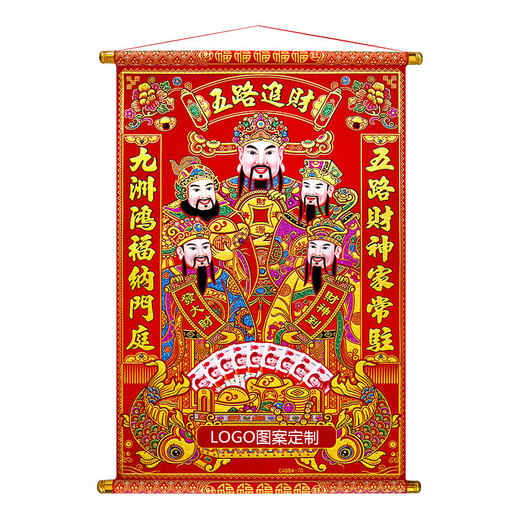 2025新款绒布五路财神卷轴客厅玄关画挂画春节办公室装饰定制 70#C4882 素版挂轴财神