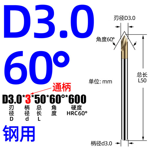 90 degree tungsten steel center drill 60 120 alloy fixed point drill bit diameter 1-12mm positioning drill CNC chamfering milling cutter 3*50L*60*2F (for steel)/Taiwan style