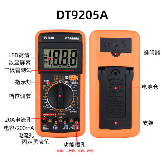 Xinghongwei Nuevo DT9205 Anti-Burn Digital multímetro Digital Electricista Mantenimiento inteligente Medidor Universal Multifuncional Todos los chinos Xinghongwei DT9205 Configuración estándar oficial